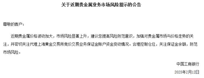 建行贵金属风险(建设银行贵金属风险评估问卷调查答案)