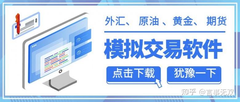 模拟贵金属平台(模拟贵金属平台有哪些)