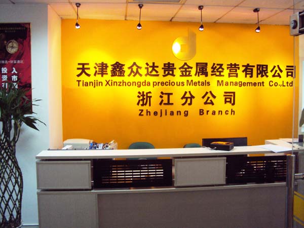 经营贵金属出租(经营贵金属出租合同)
