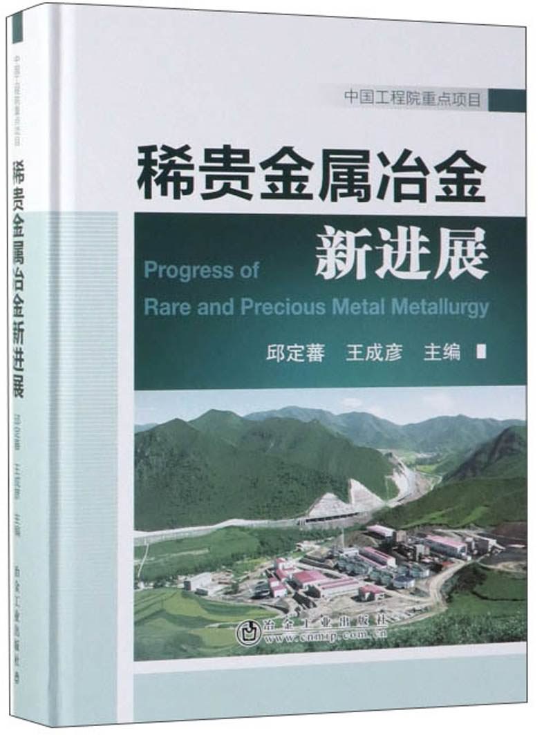 网易稀贵金属(网易贵金属里面还有钱)