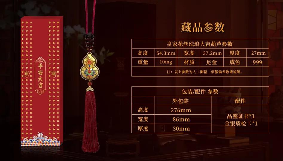 故宫婚庆贵金属(故宫出品的贵金属有哪些)
