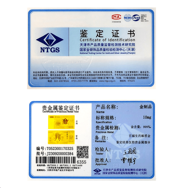 贵金属饰品标签(贵金属标签标识管理规定)
