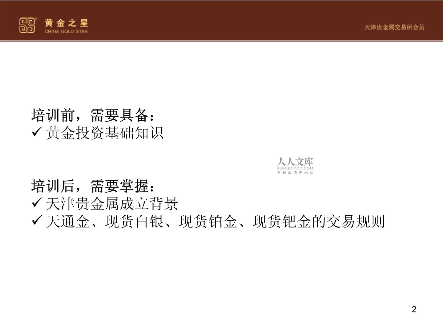 买卖贵金属规则(买卖贵金属规则最新)