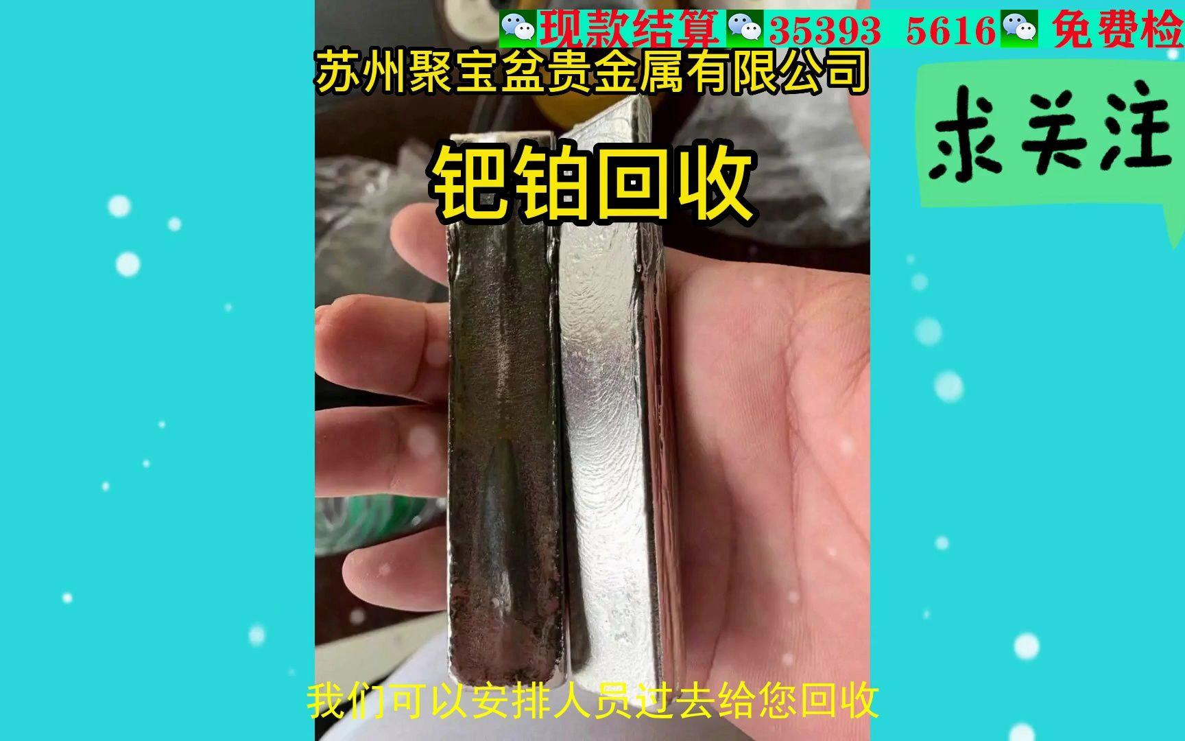 求购贵金属废渣(废贵金属回收网站)
