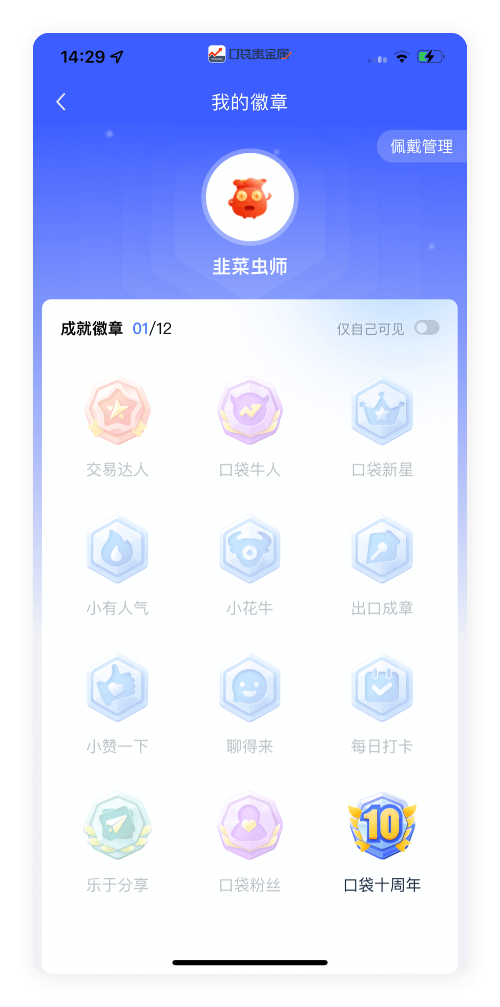 口袋贵金属原油(口袋贵金属靠什么盈利)