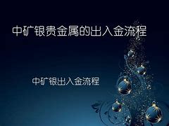 贵金属申报入境(进口贵金属需要什么证件)