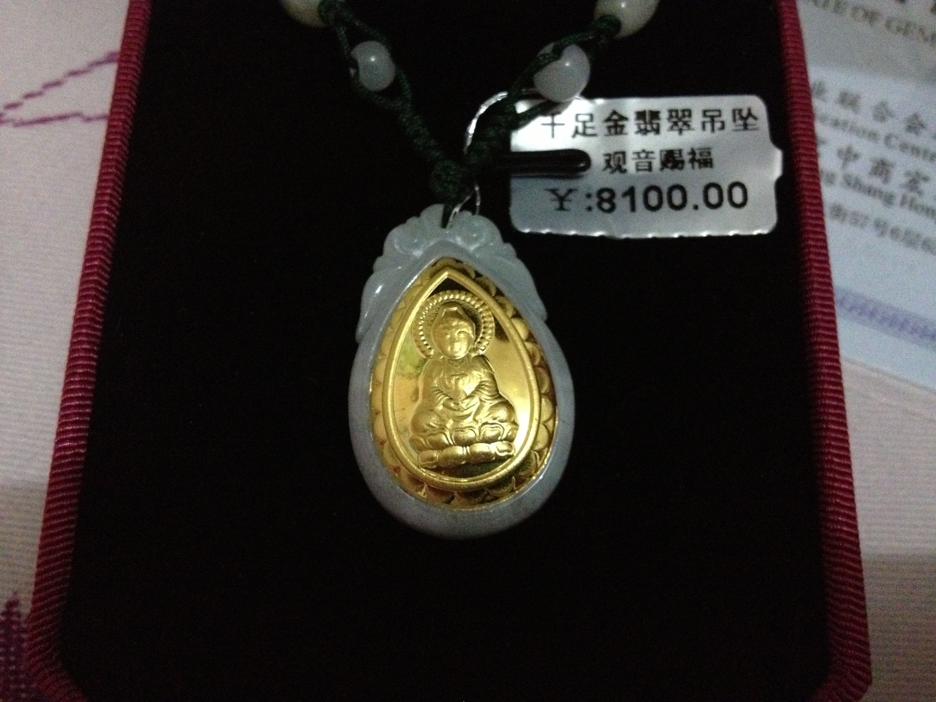 贵金属金镶玉(贵金属金镶玉值钱吗)