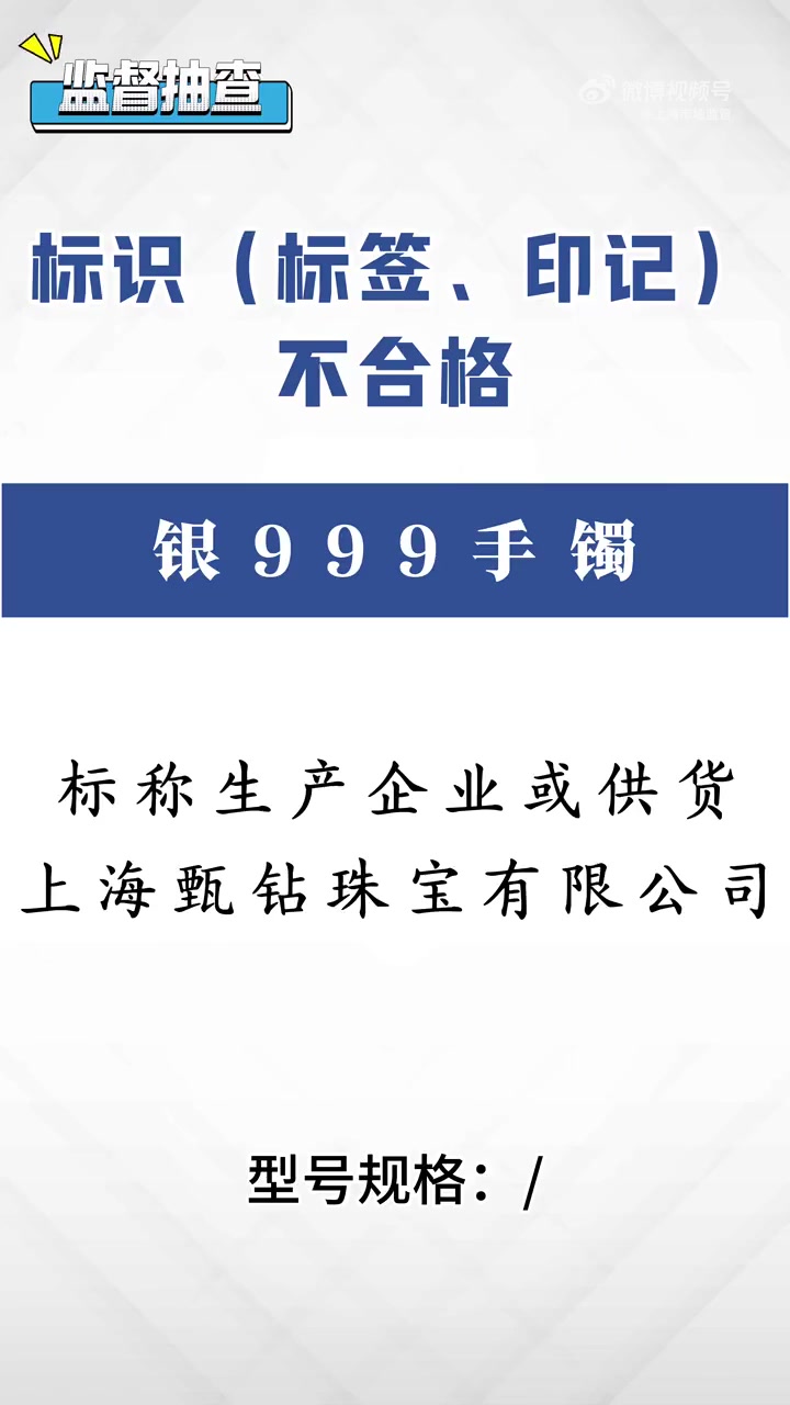 贵金属检测查询(贵金属检测查询网站)