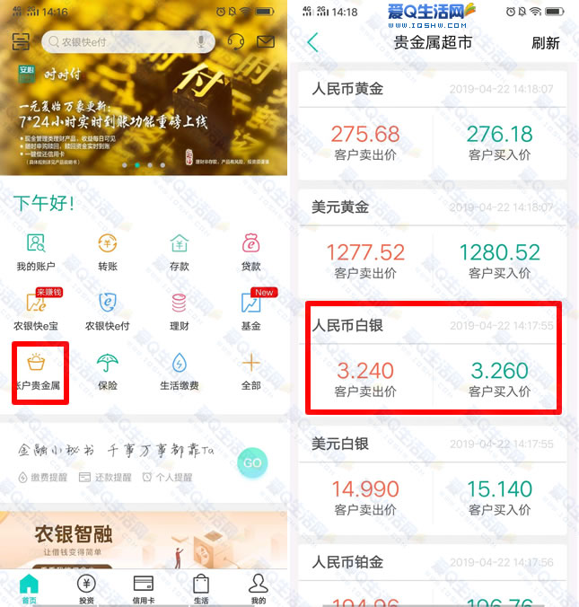 贵金属通用账户(贵金属通用账户包括)