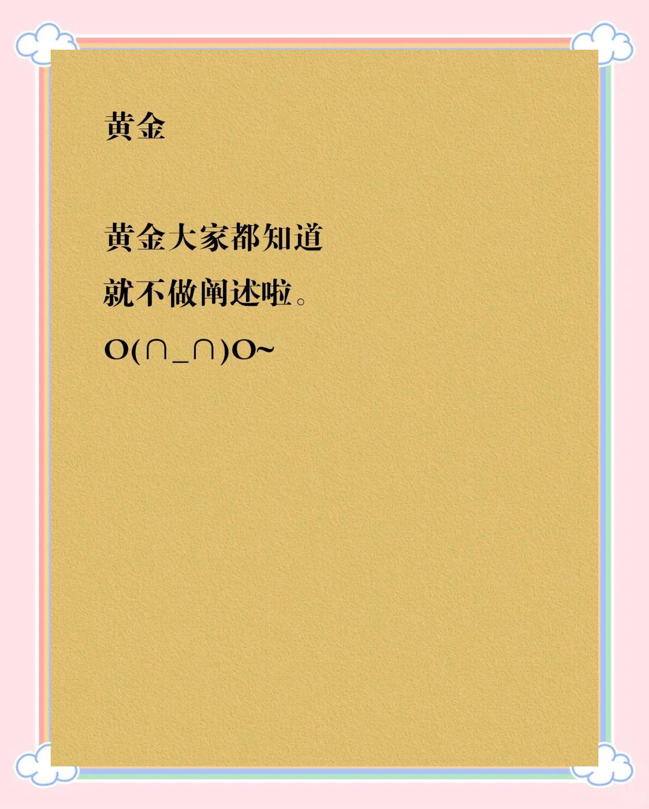 贵金属哪个解说(贵金属的知识介绍)