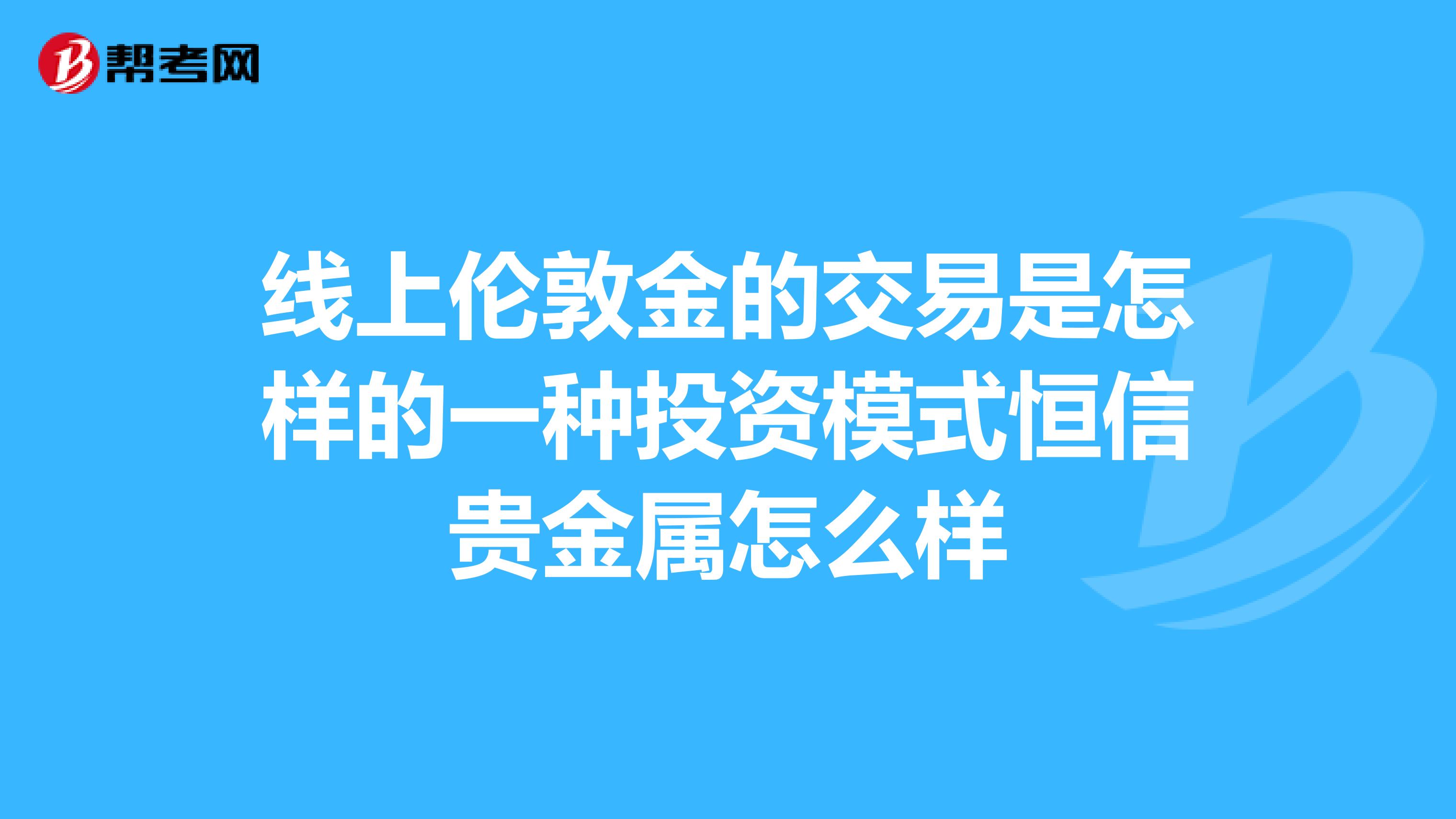 贵金属投资频道(贵金属投资平台排名)