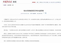 西部贵金属涉案(西部贵金属涉案企业)