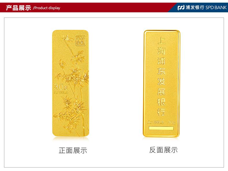 贵金属浦发(浦发银行的金子)