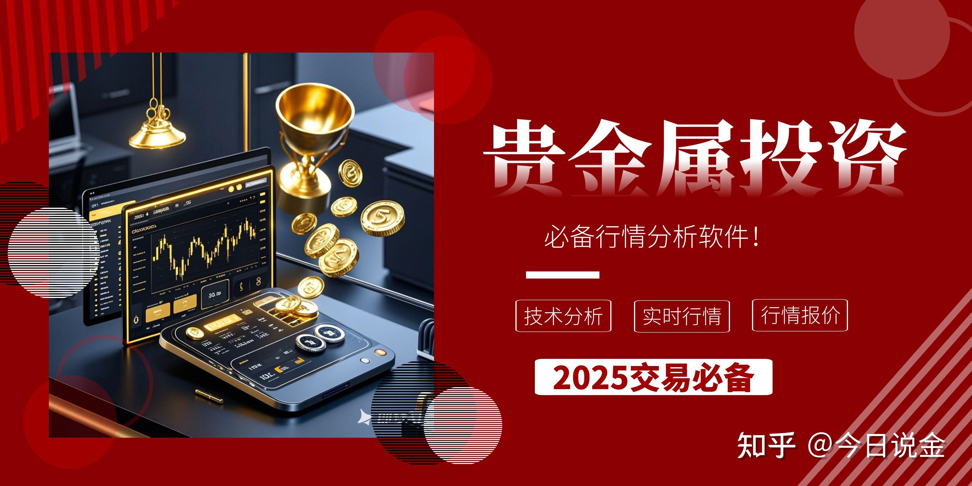 类似贵金属理财(类似贵金属理财的产品)
