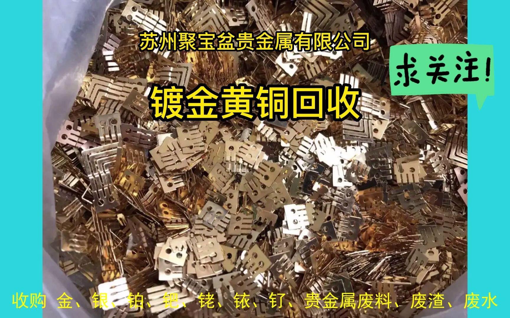 黄铜贵金属行情(黄铜贵金属行情最新消息)