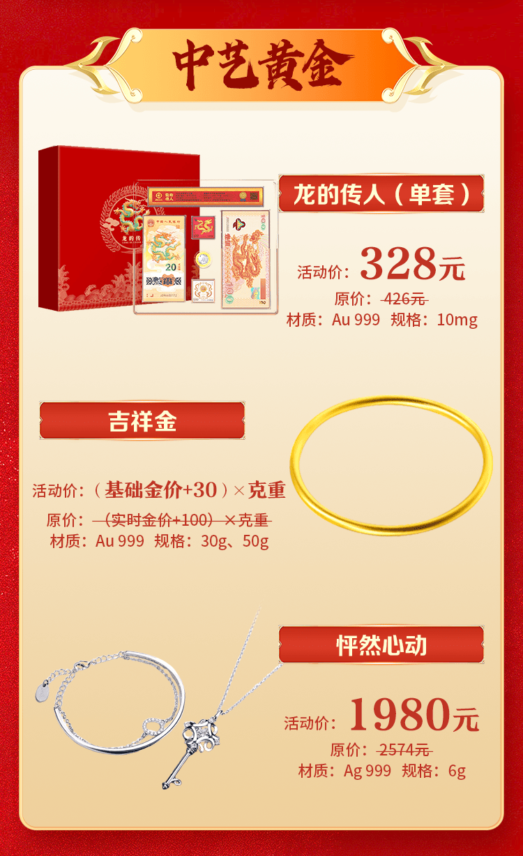贵金属中秋活动(七夕贵金属活动方案)
