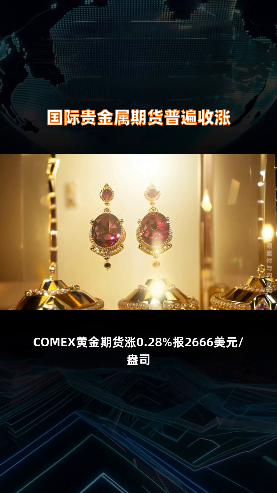 贵金属递延收益(递延贵金属交易手续费)