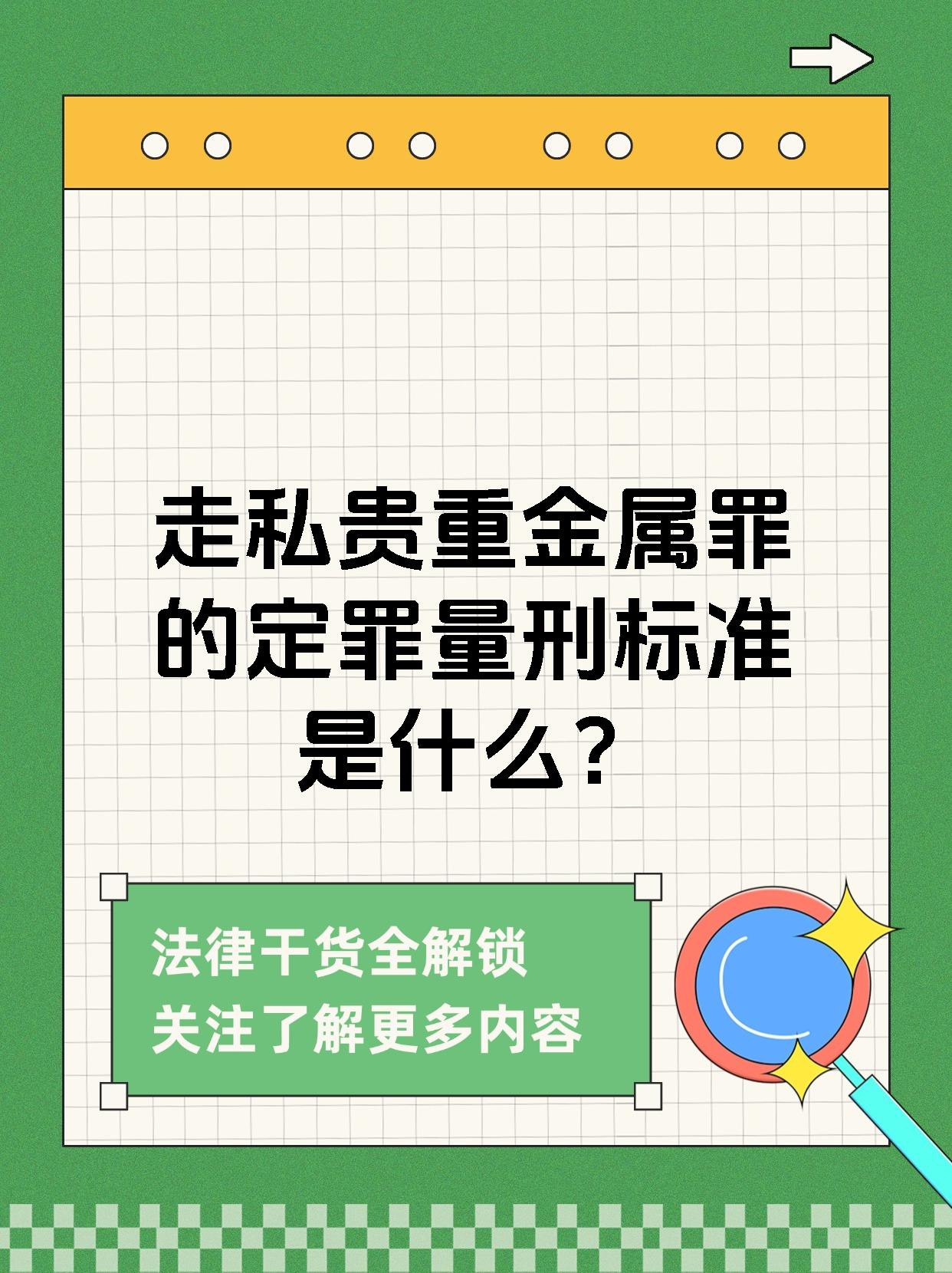 限制贵金属买卖(限制贵金属交易有什么好处)