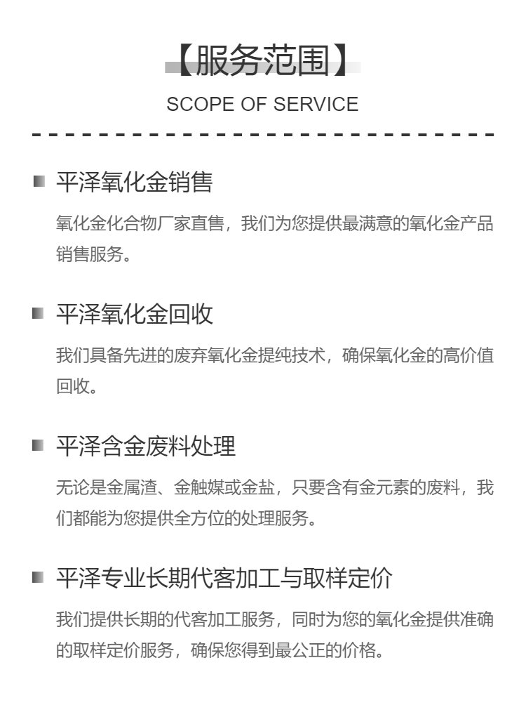 贵金属出售单(贵金属出售单怎么写)