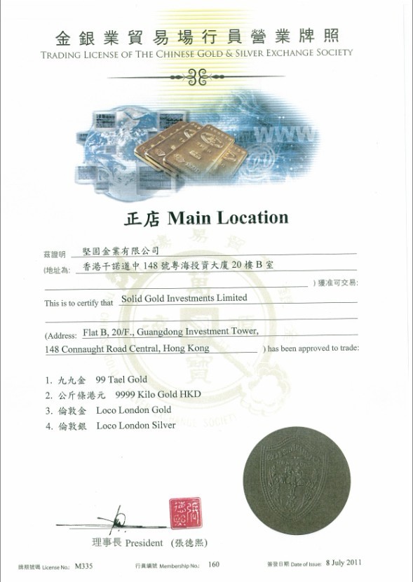 坚固贵金属骗局(贵金属都是骗局揭秘)