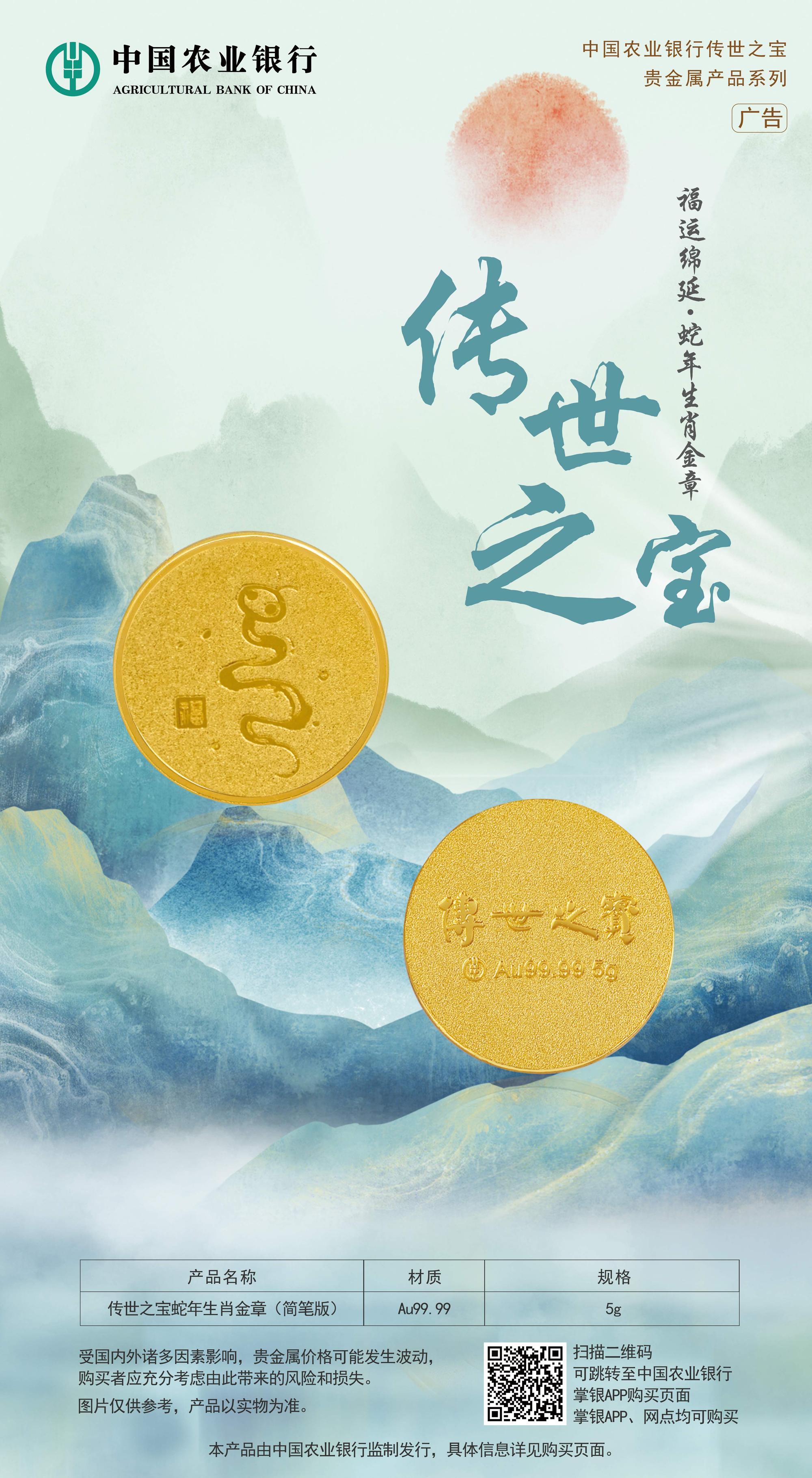 贵金属巡展文案(贵金属展销会活动简报)