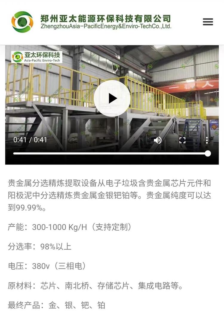 广东贵金属精炼(广东贵金属交易中心有限公司)