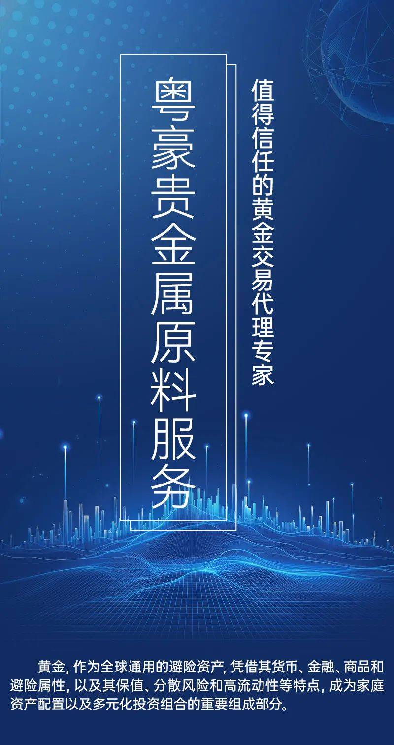 贵金属交易加盟(贵金属交易加盟公司)
