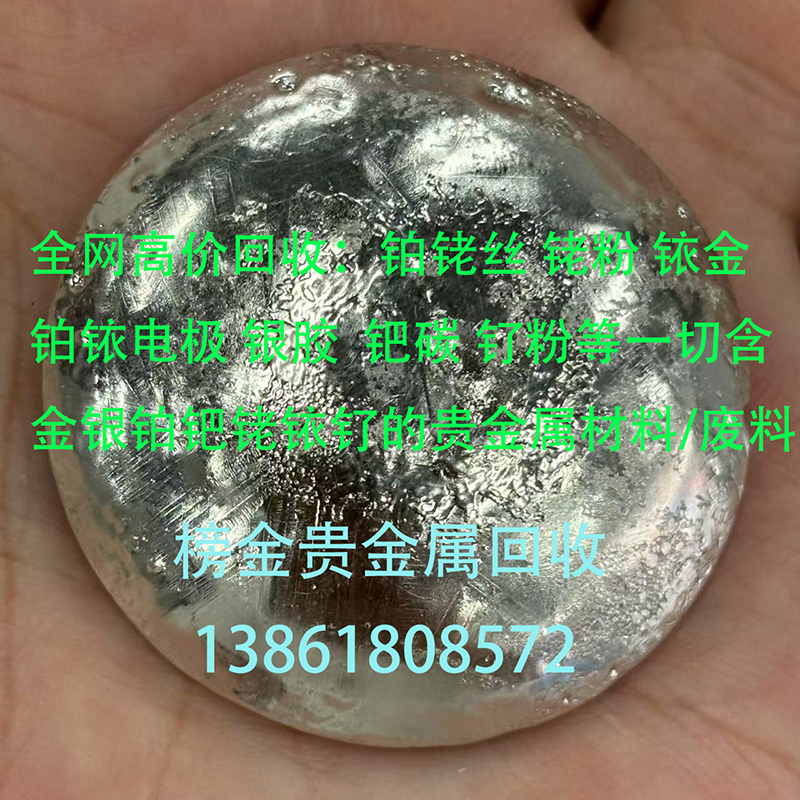 贵金属废料教学(贵金属废料交易网)