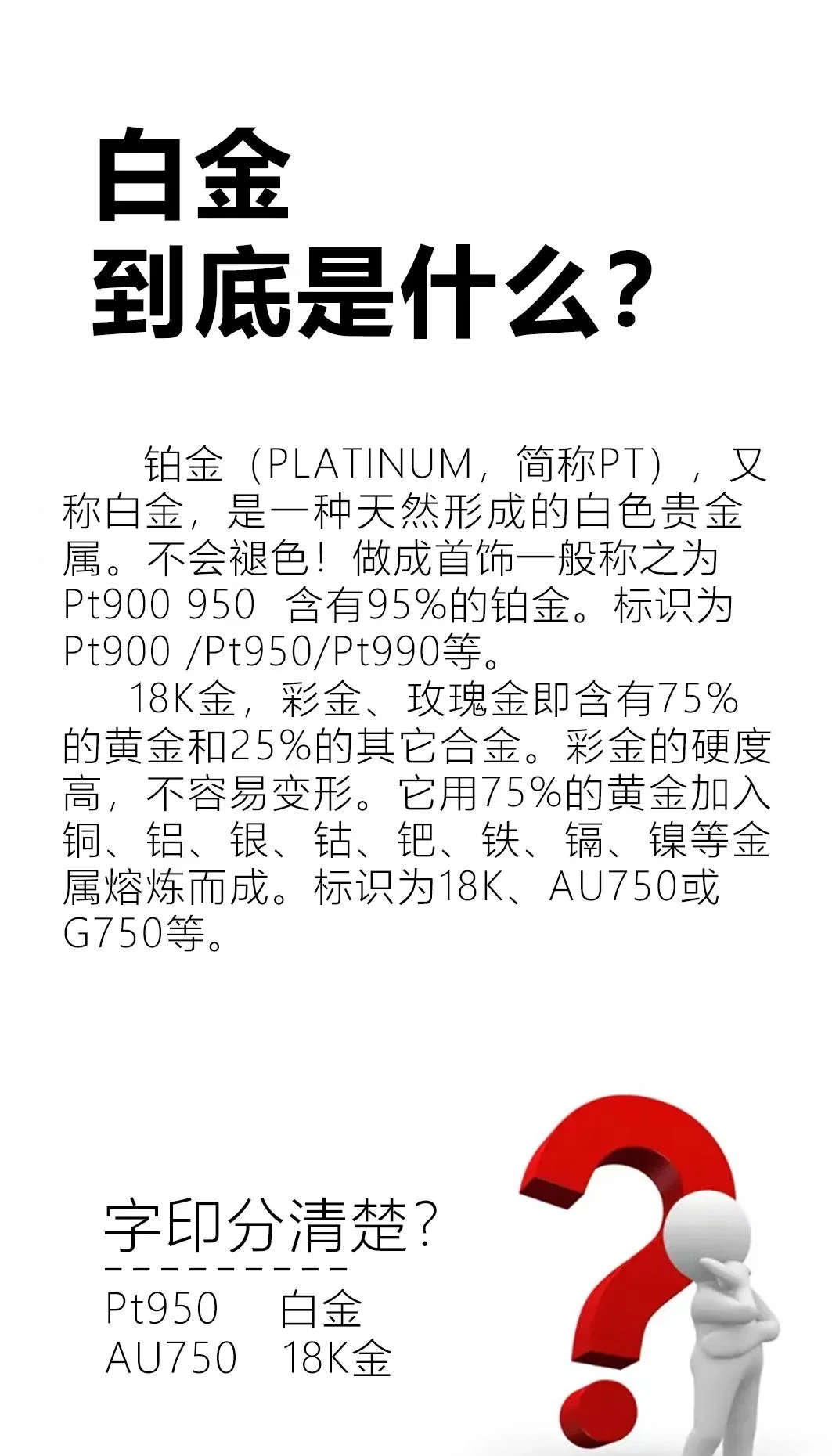 贵金属代表符号(各种贵金属的名称和代号)