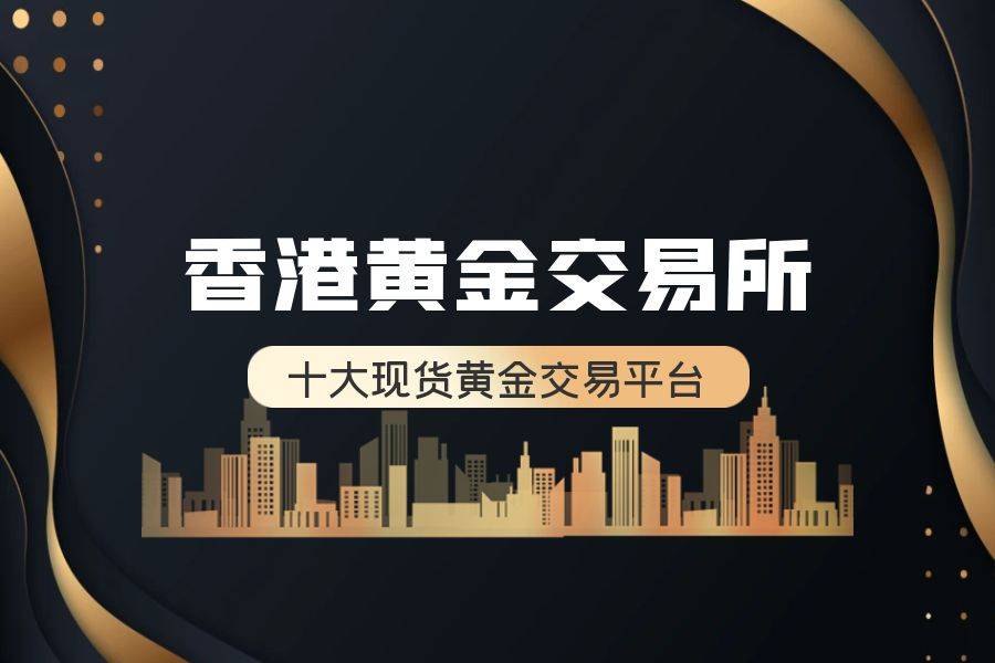 贵金属现货大宗(现货贵金属行情分析)