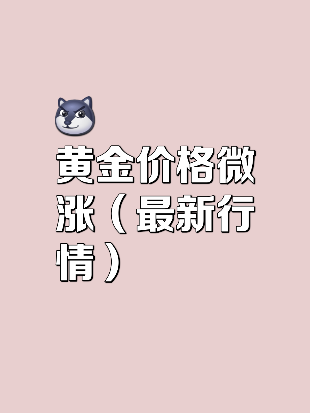 贵金属代购直播(贵金属直播间哪家好)