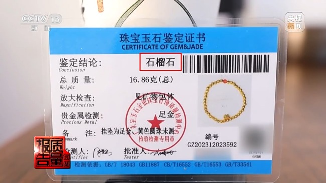 贵金属饰品标签(贵金属饰品标签怎么写)