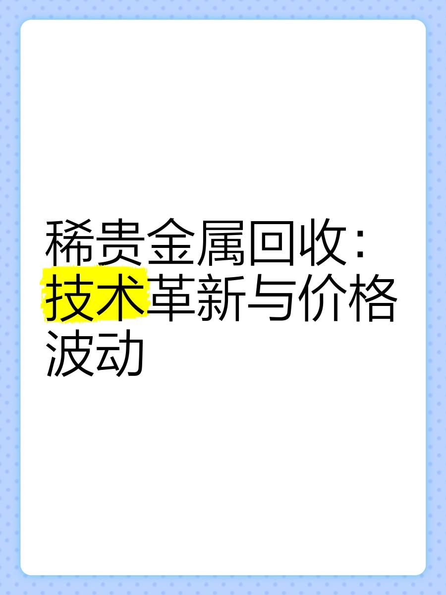 湘潭回收贵金属(湘潭回收黄金价格)