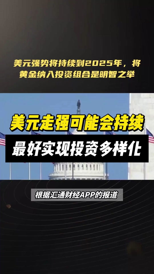 美元升值贵金属(美元升值贵金属会涨价吗)
