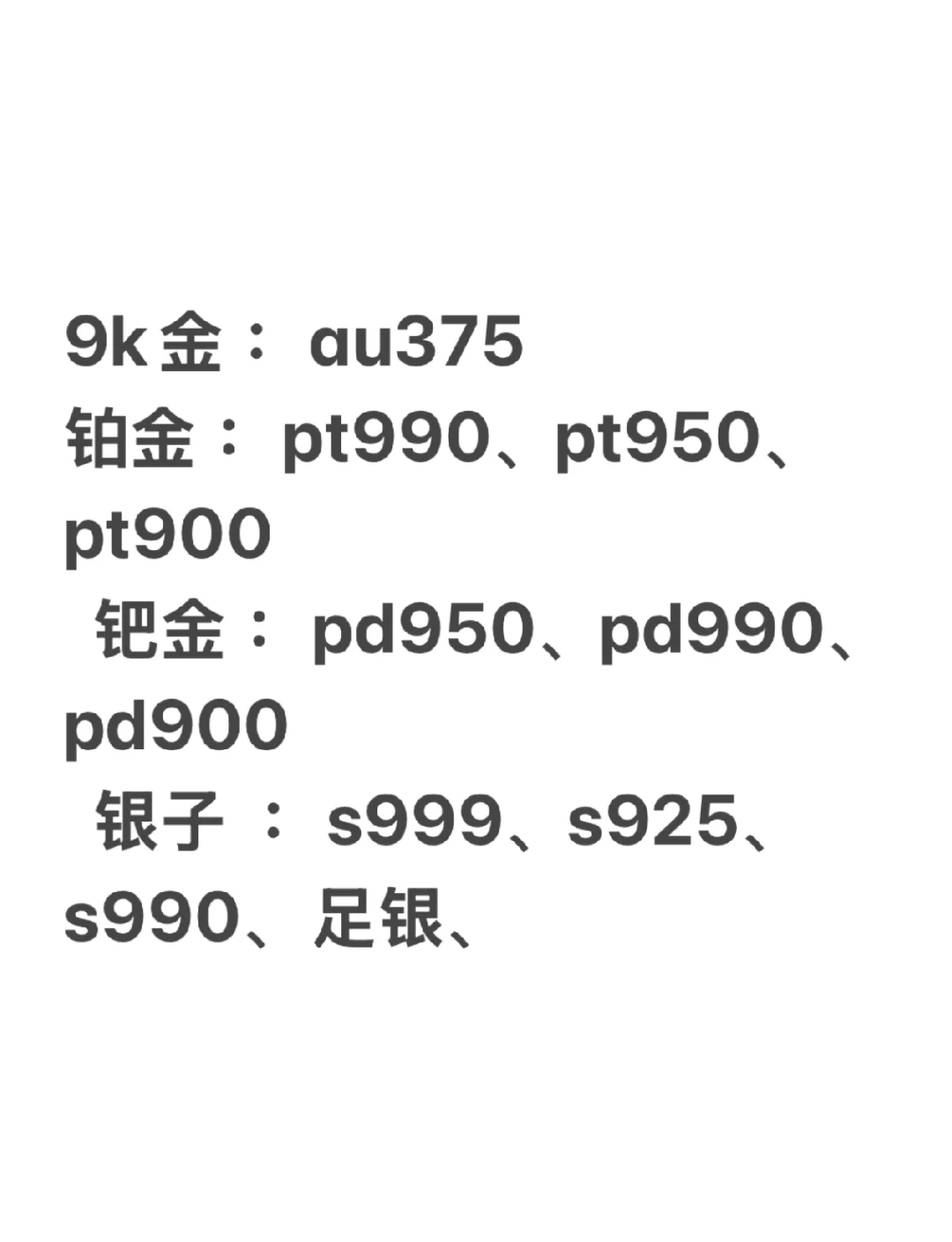 贵金属哪个解说(贵金属到底是什么)