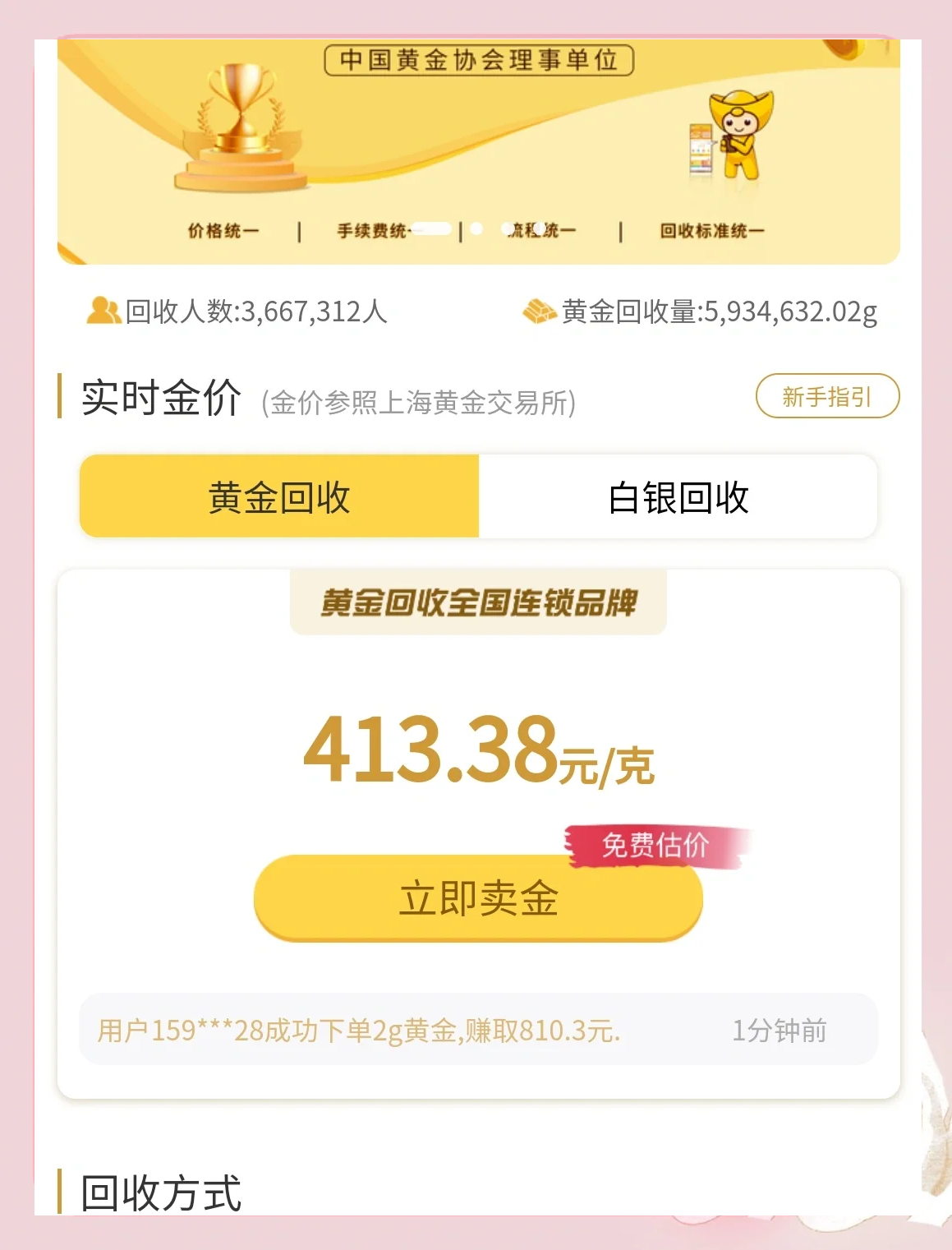 贵金属哪个解说(贵金属到底是什么)