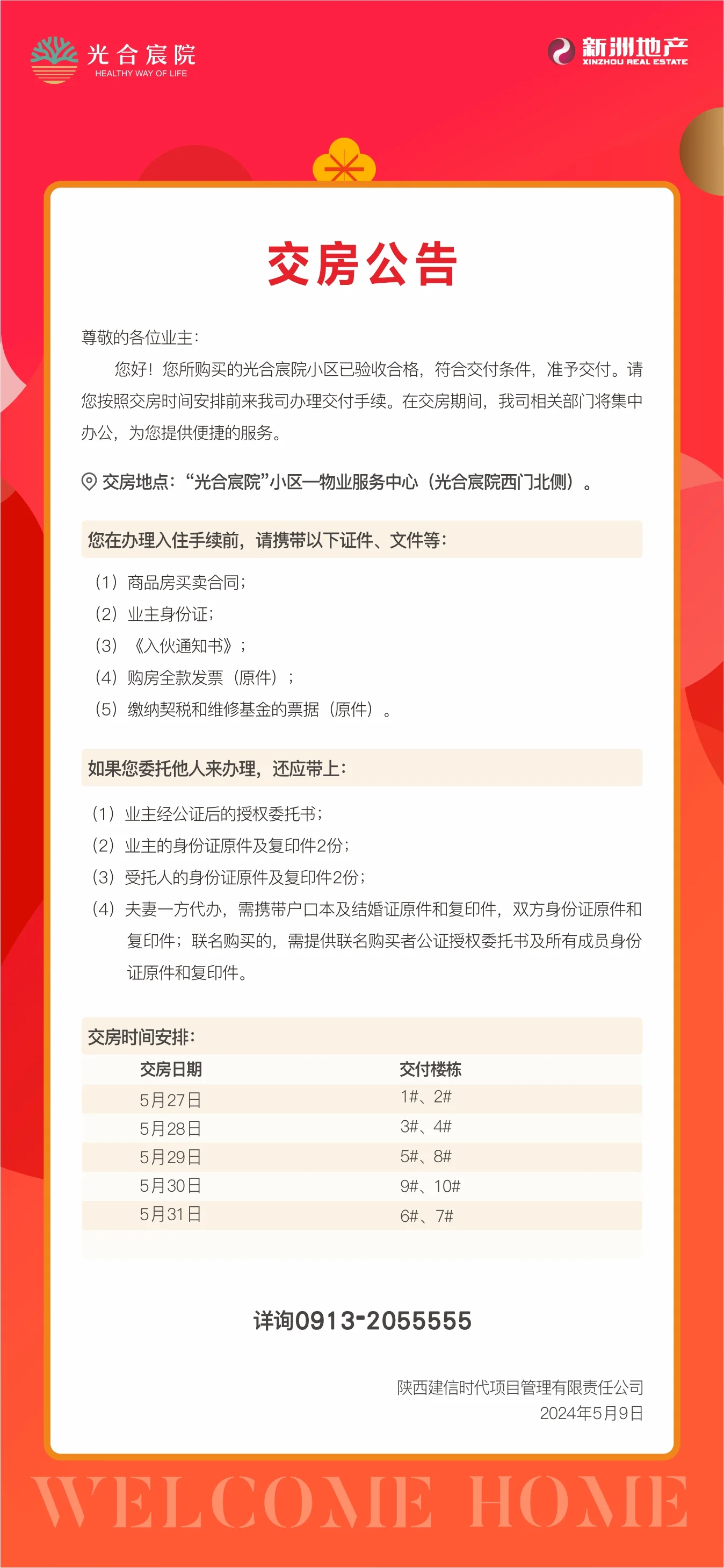 交行贵金属公告(交行贵金属公告最新消息)