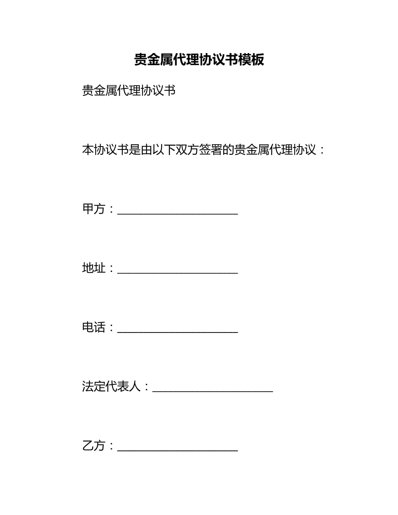 代理账户贵金属(代客账户贵金属交易)