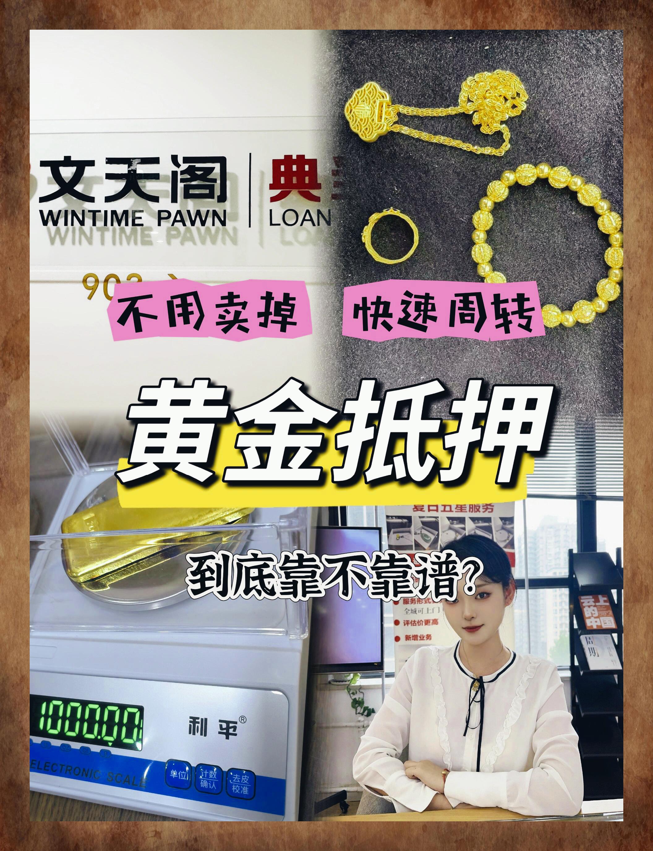 假贵金属抵押(假黄金抵押算不算诈骗)
