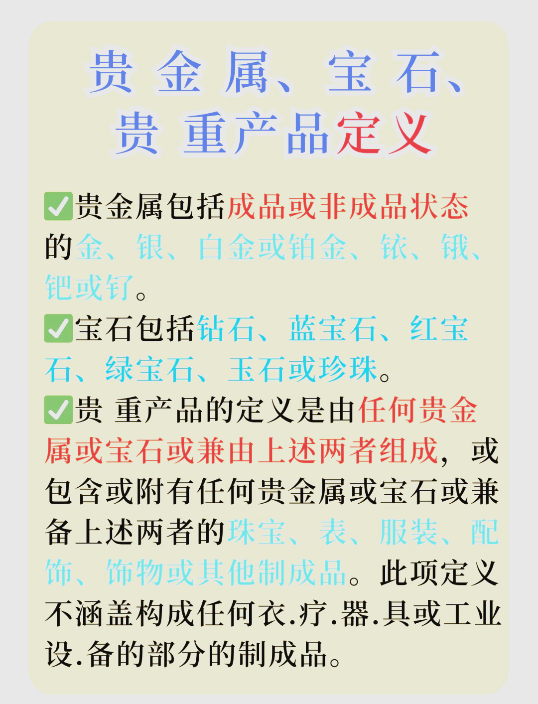 买卖贵金属规则(买卖贵金属怎么样)