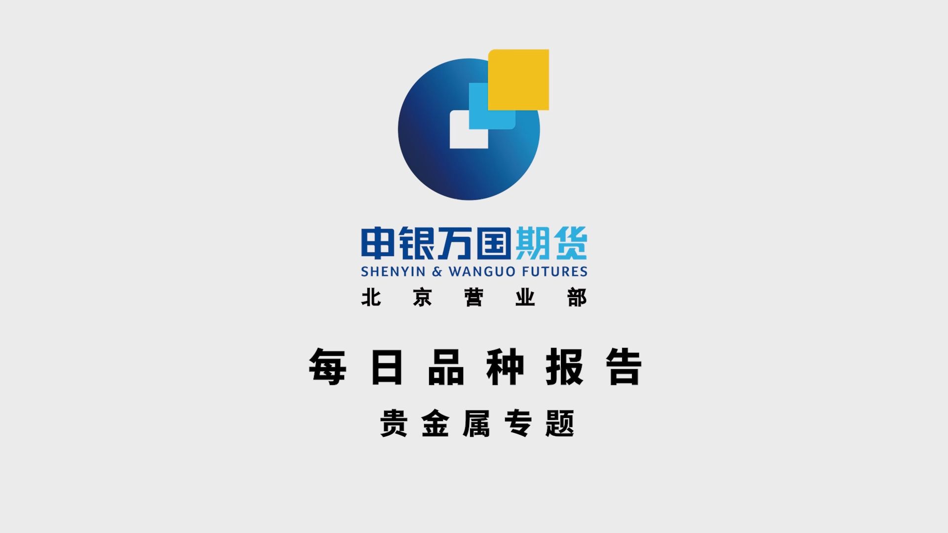 贵金属周期加速(贵金属周期加速波动)