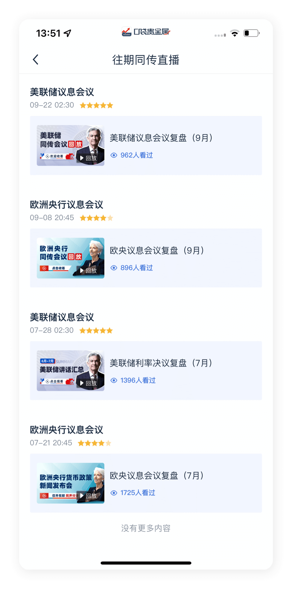 口袋贵金属8.8.1(口袋贵金属黄金交易手续费)