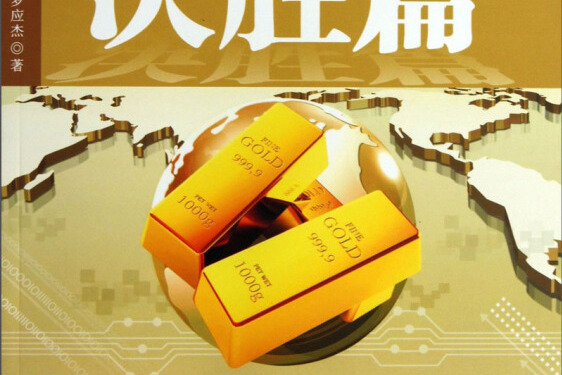 类似贵金属理财(类似贵金属理财的小说)