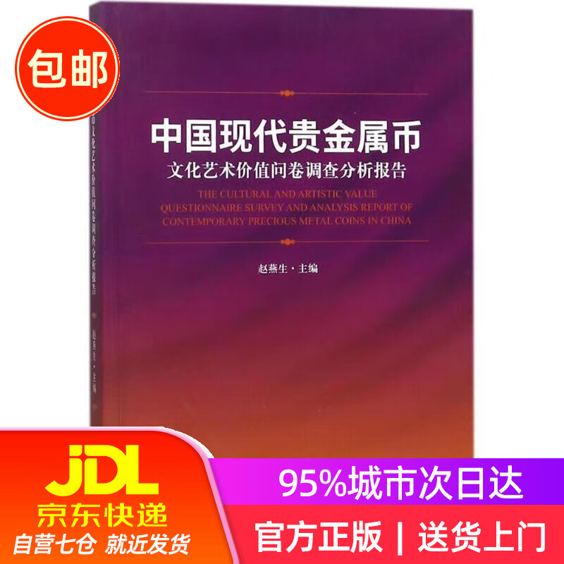 贵金属调查文卷(贵金属调查文卷怎么写)