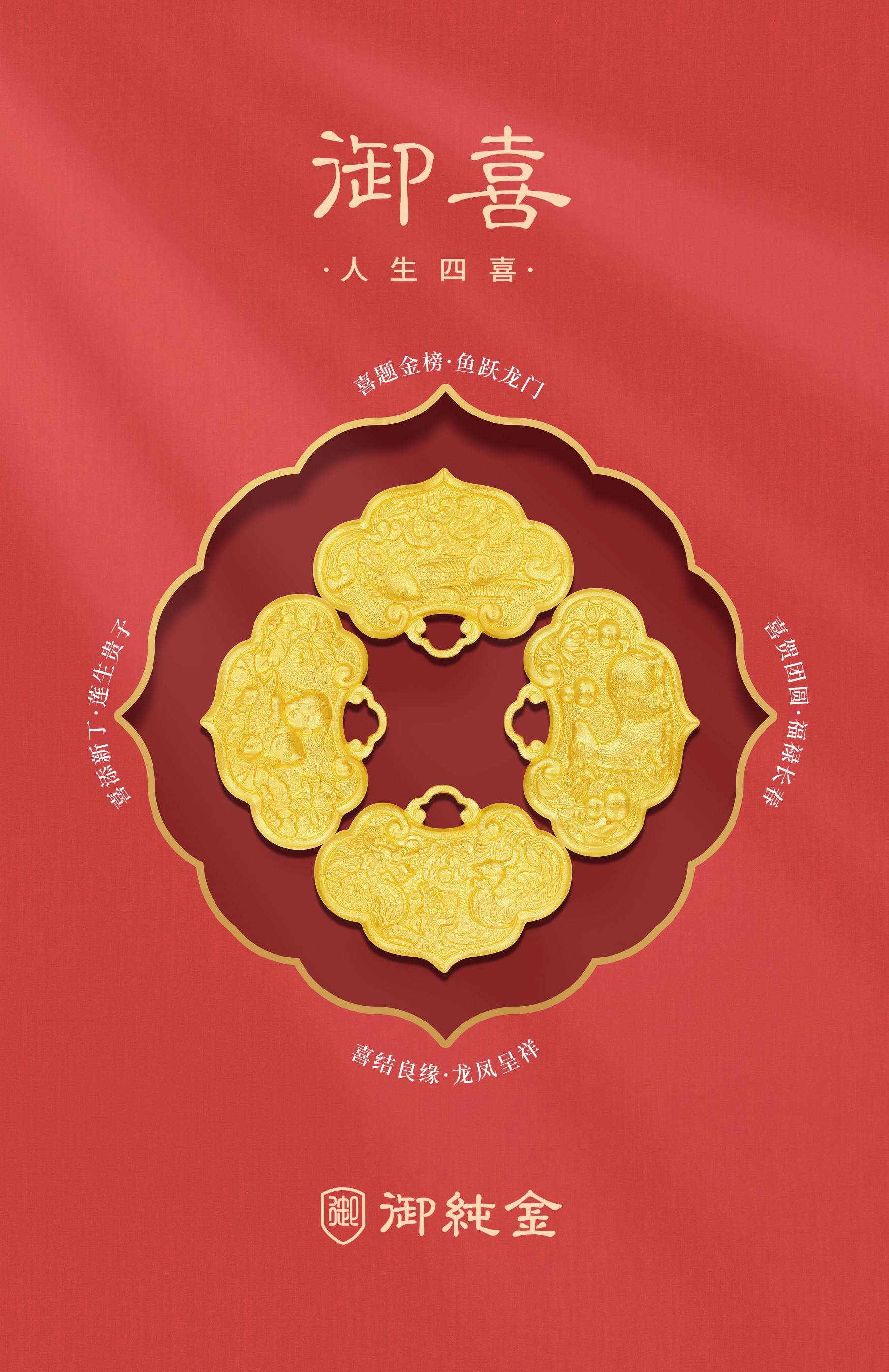 御金贵金属(御金是什么意思)