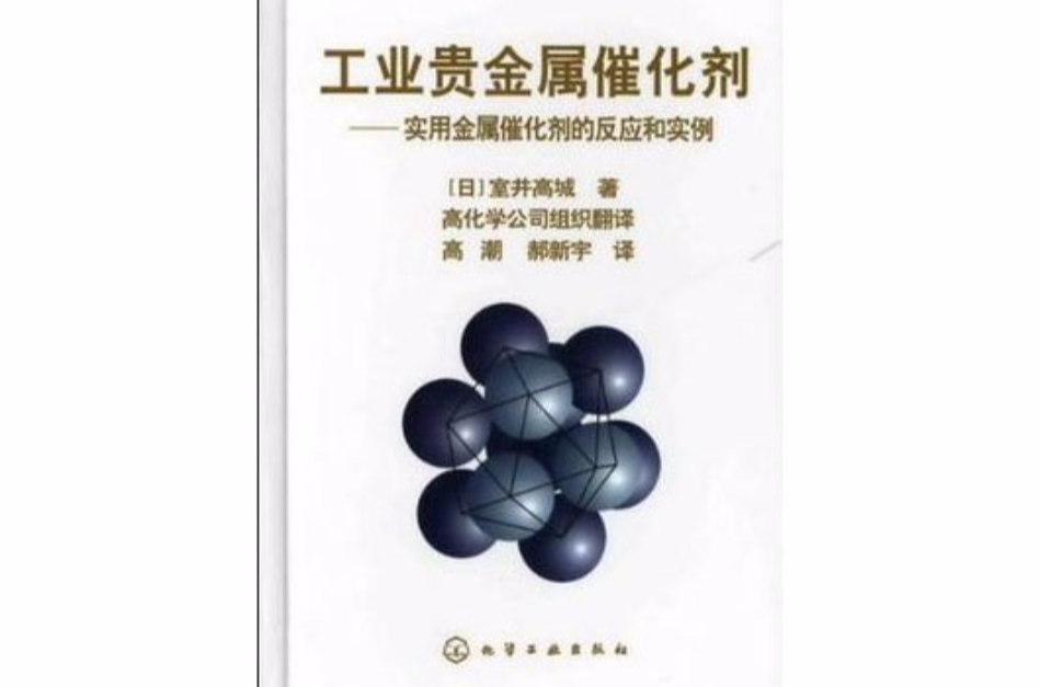 工业贵金属全集(工业贵金属有哪些)