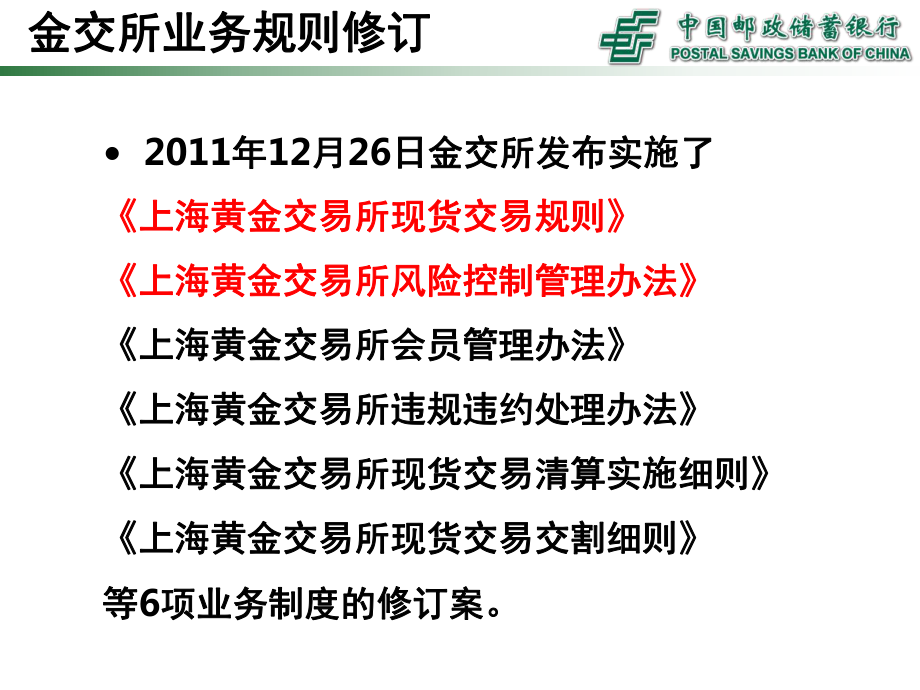 限制贵金属买卖(限制贵金属和外汇)