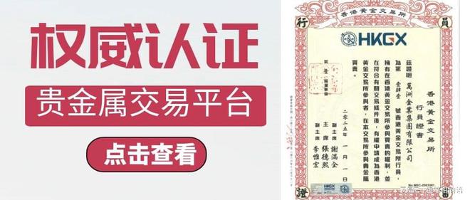 贵金属开户五万(贵金属交易开户有什么弊端)