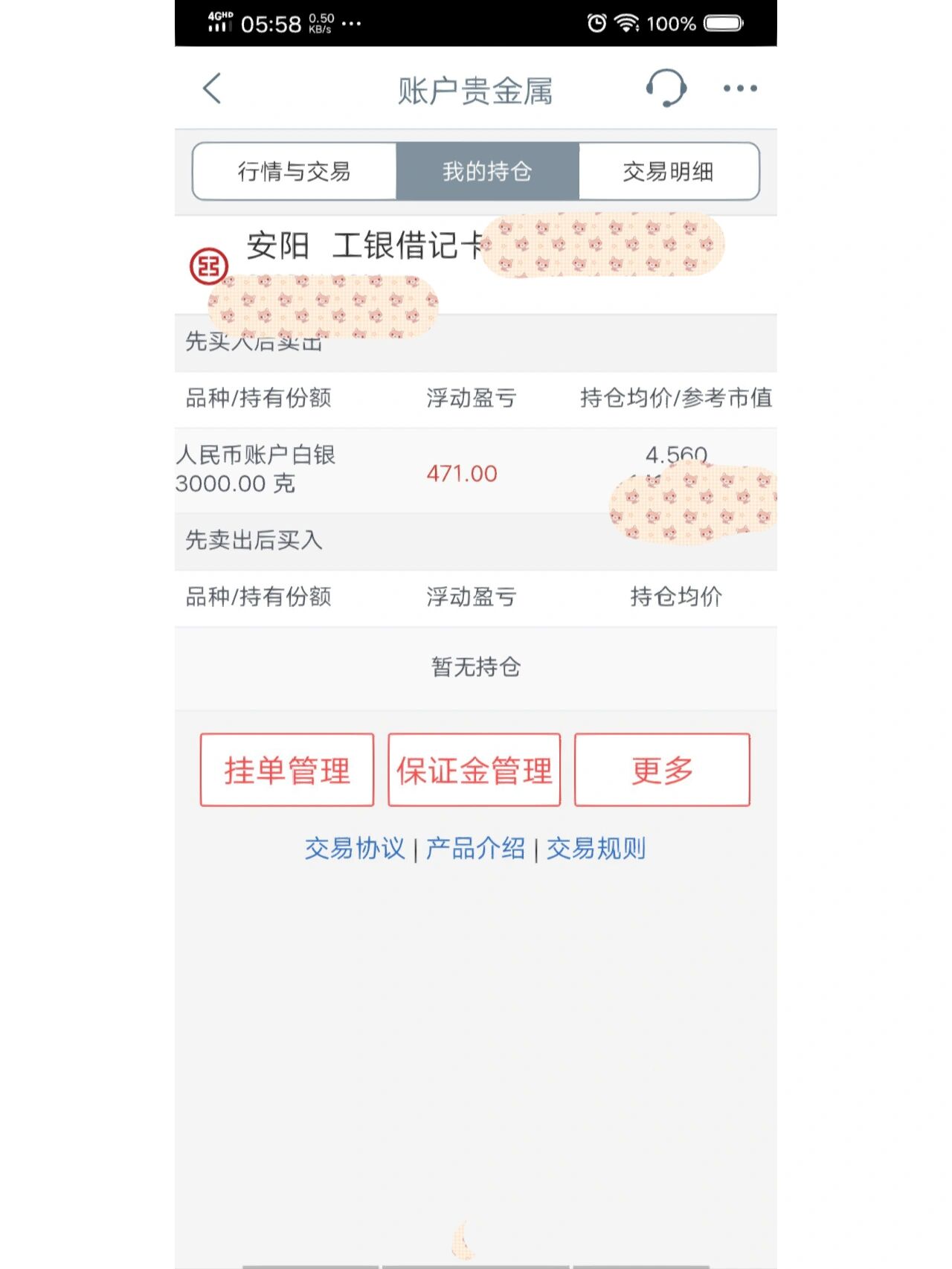 工商账号贵金属(中国工商银行账户贵金属)