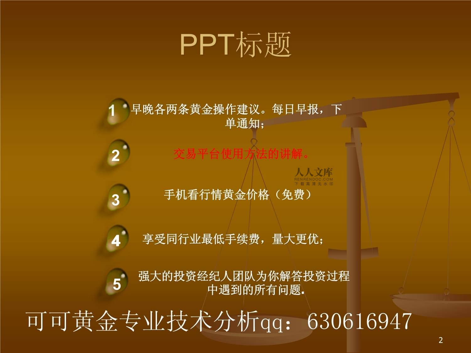 贵金属递延技术(贵金属递延如何买入卖出)